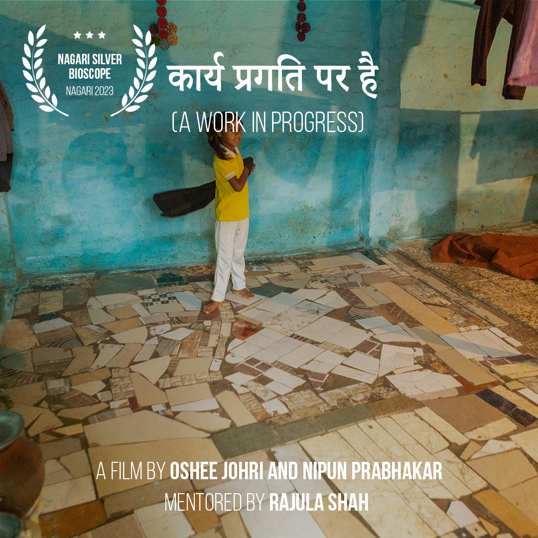 कार्य प्रगति पर है (A Work in Progress)