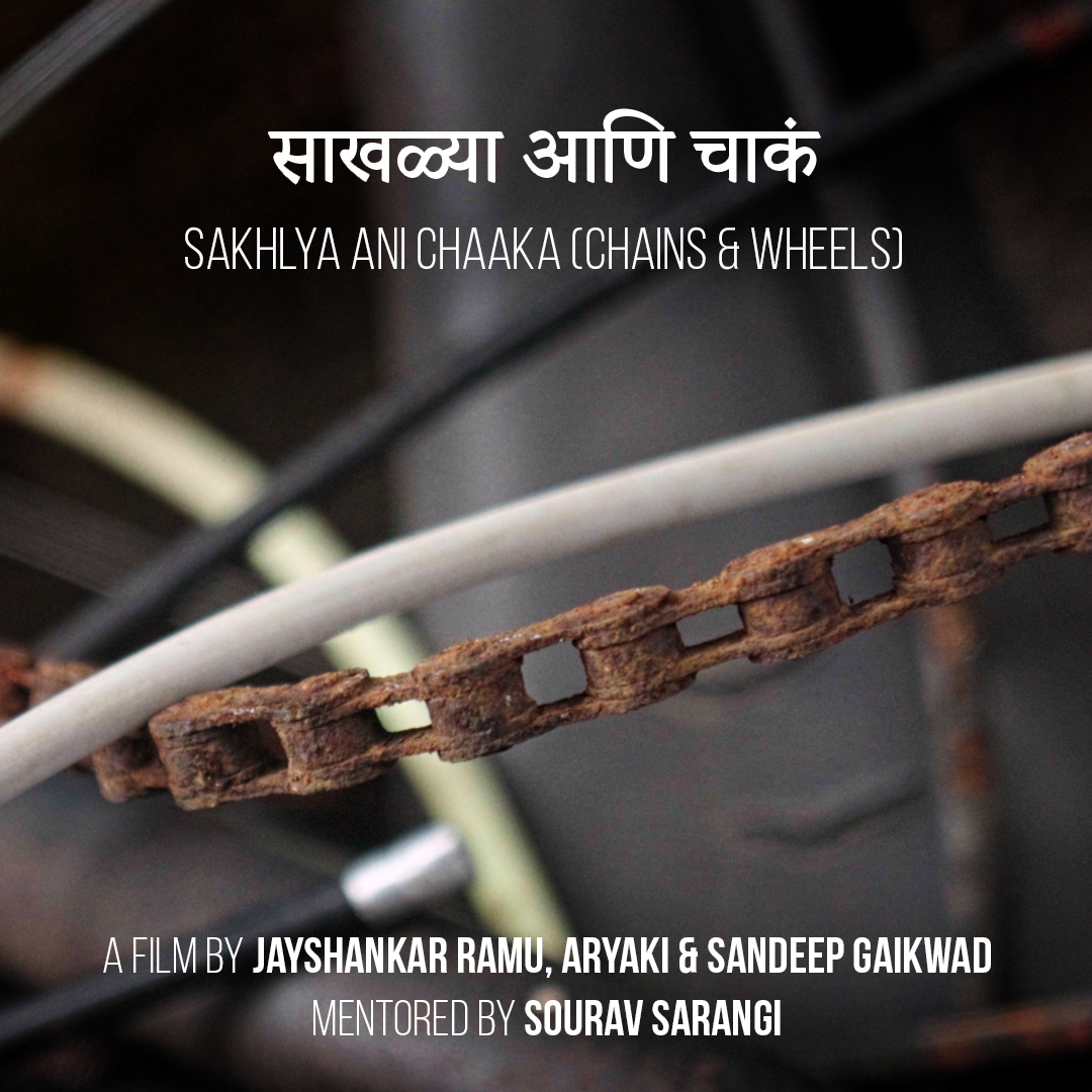 साखळ्या आणि चाकं- Sakhlya Ani Chaaka (Chains & Wheels)