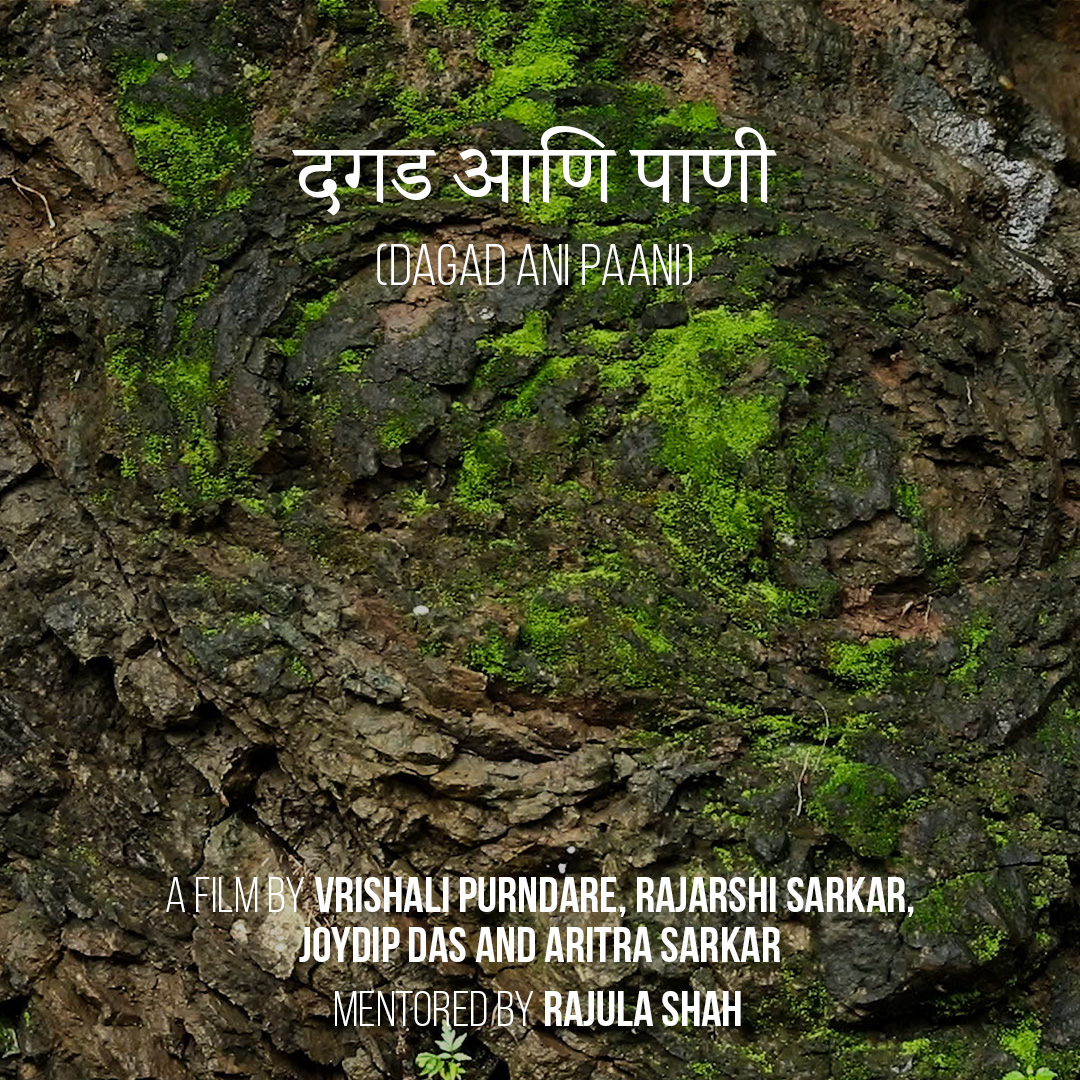 दगड आणि पाणी (Dagad ani Paani)