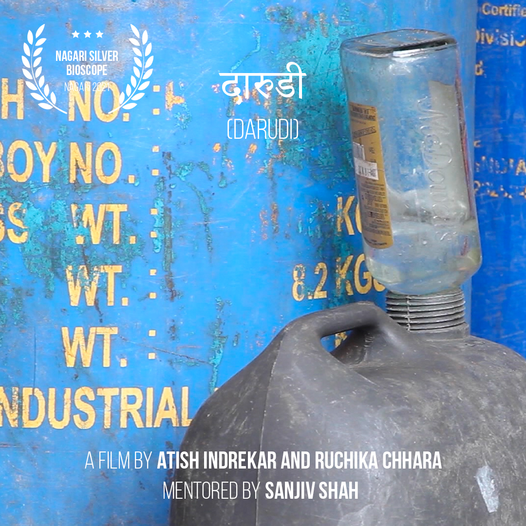 दारुडी (Darudi)