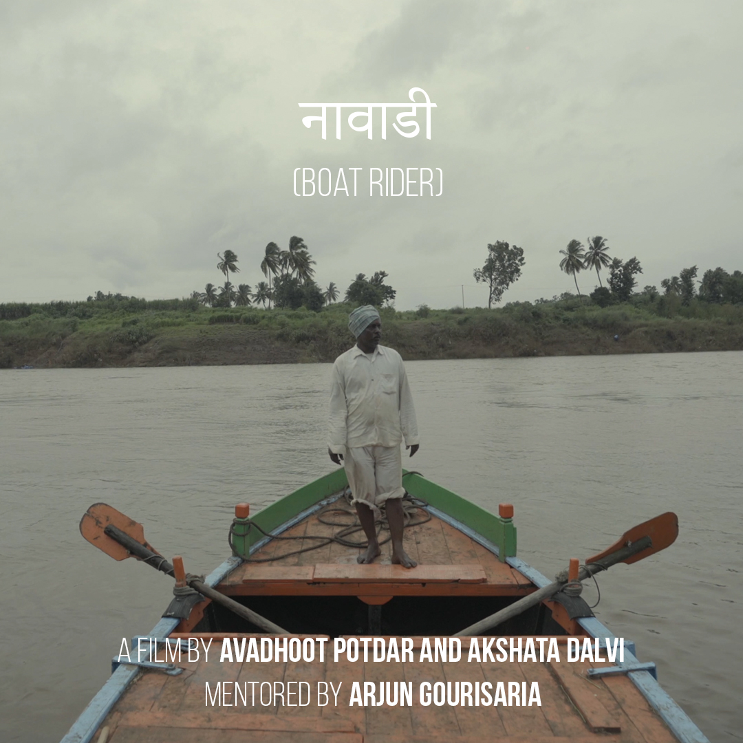 नावाडी (Boat rider)