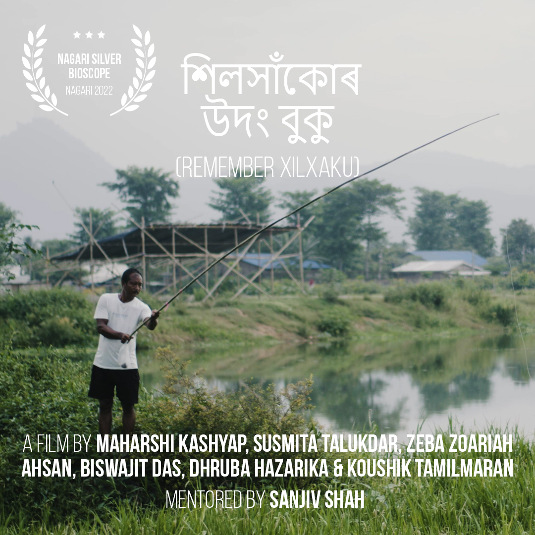 শিলসাঁকোৰ উদং বুকু (Remember Xilxaku)