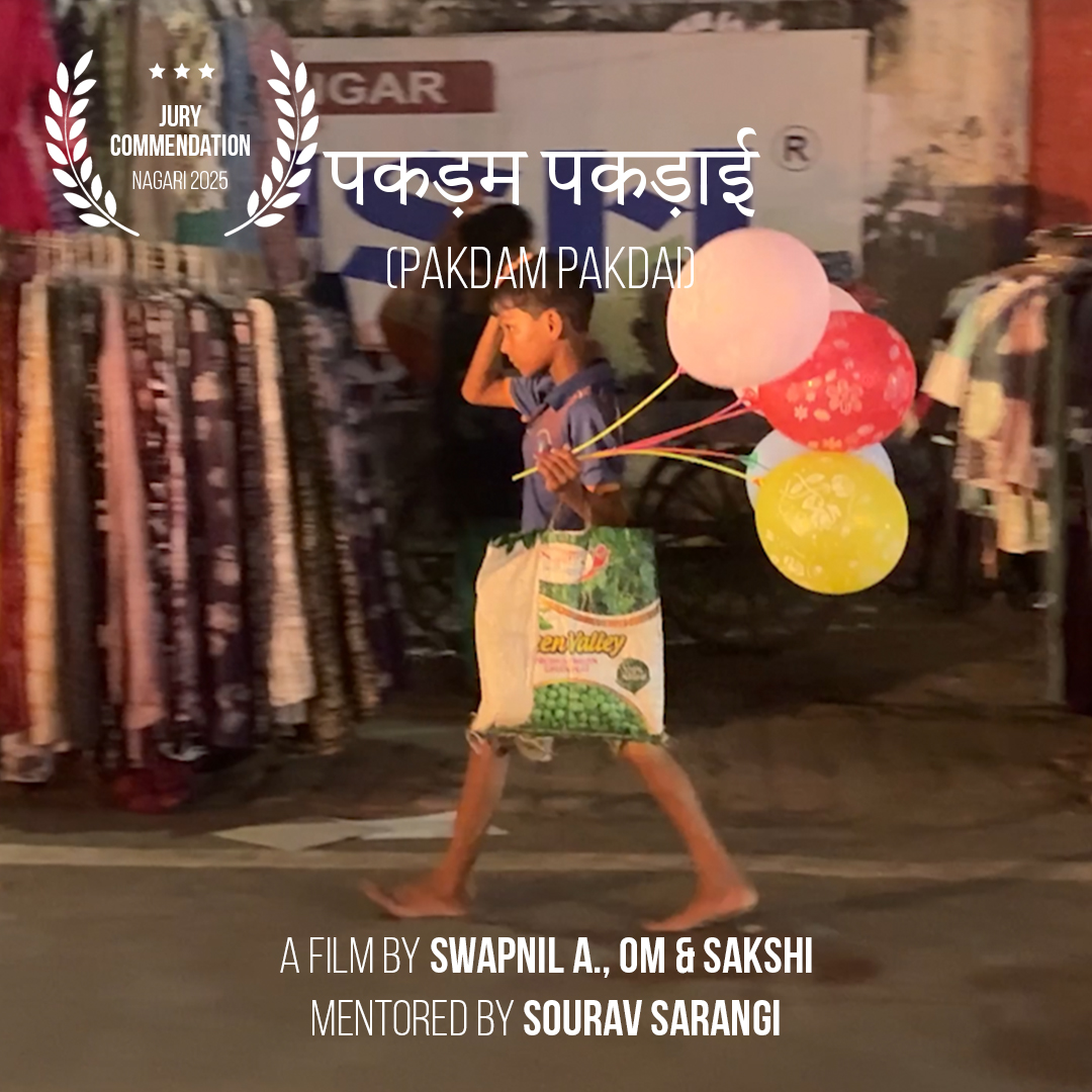 पकड़म पकड़ाई (Pakdam Pakdai)